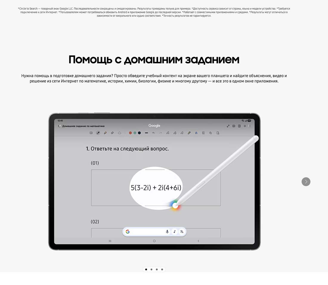galaxy-tab-s10-fe в Екатеринбурге galaxy-tab-s10-fe