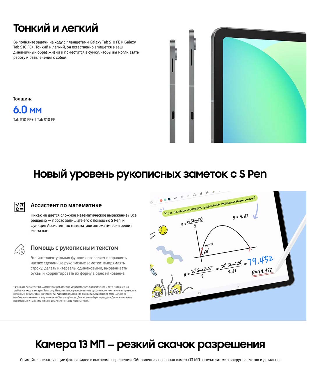 galaxy-tab-s10-fe в Екатеринбурге galaxy-tab-s10-fe