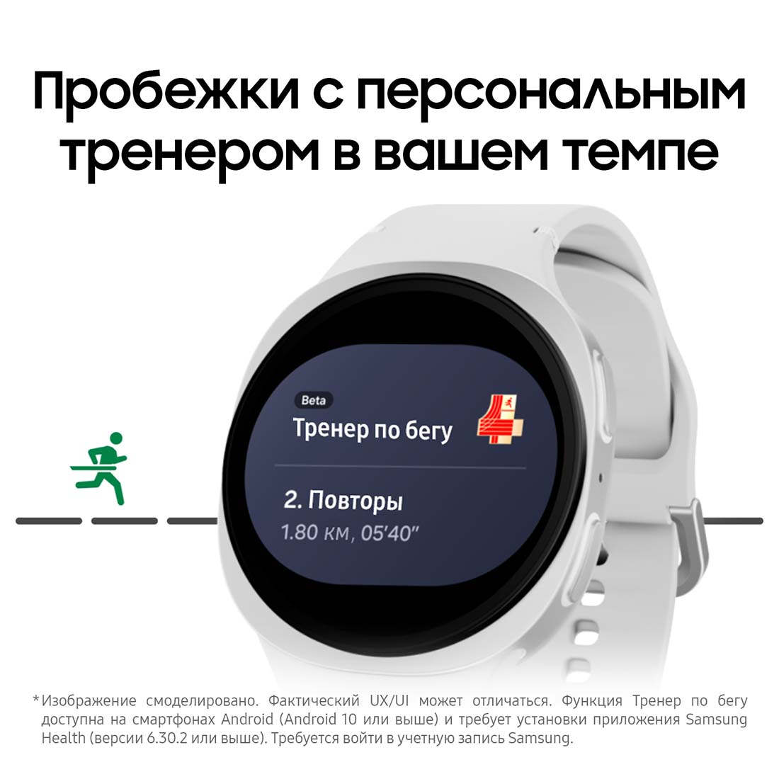 galaxy-watch8 в Екатеринбурге galaxy-watch8