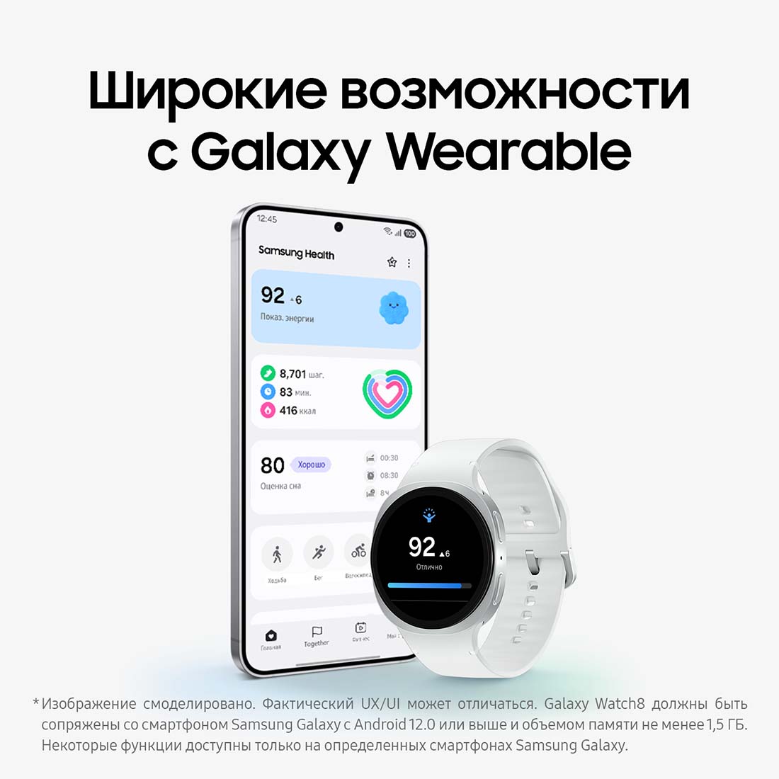 galaxy-watch8 в Екатеринбурге galaxy-watch8