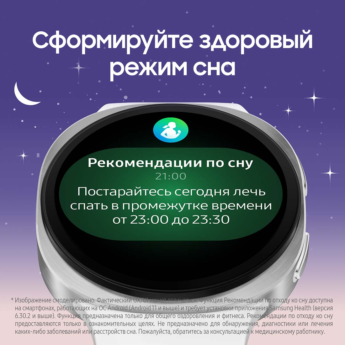 galaxy-watch8 в Екатеринбурге galaxy-watch8