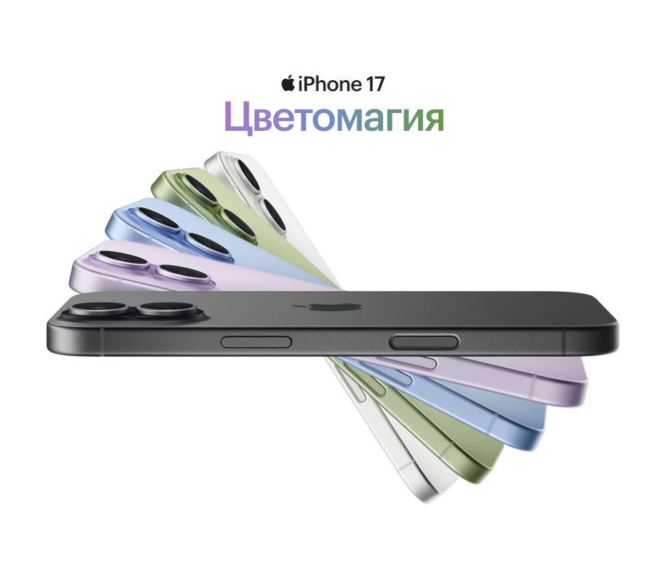 iphone-17 в Екатеринбурге iphone-17