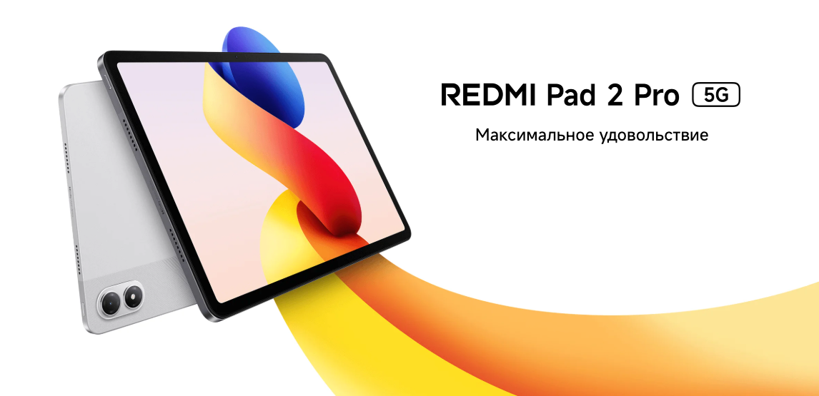 redmi-pad-2-pro-5g