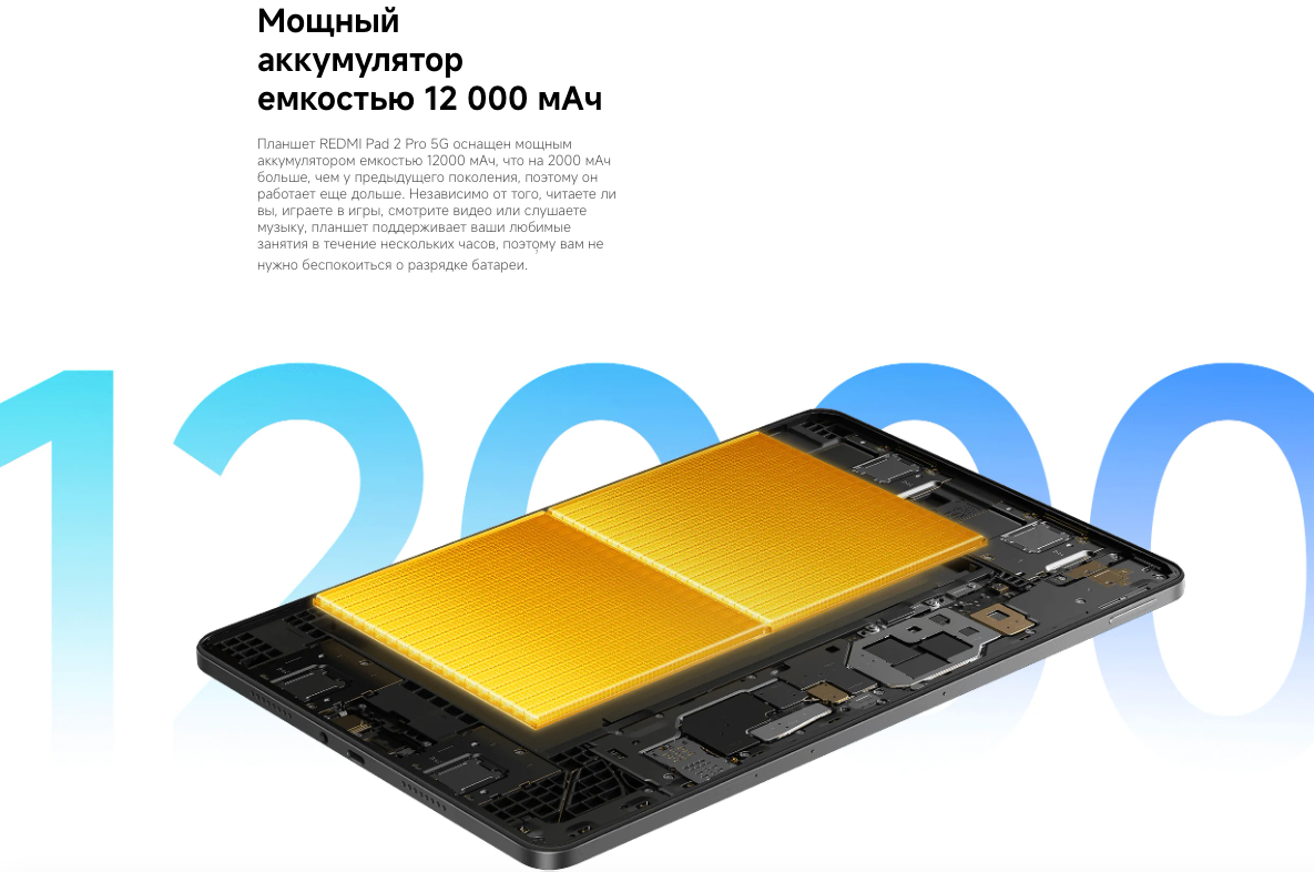 redmi-pad-2-pro-5g