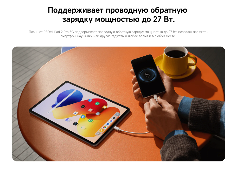redmi-pad-2-pro-5g