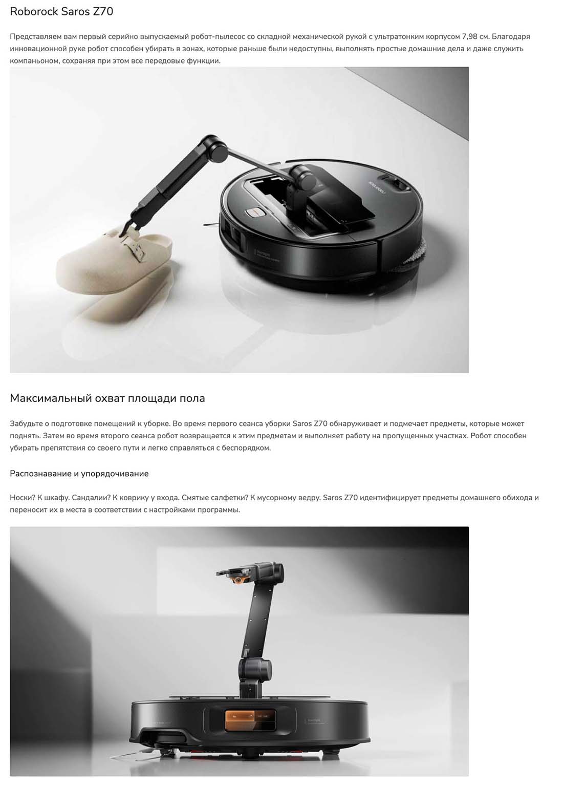 roborock-z70 в Екатеринбурге roborock-z70