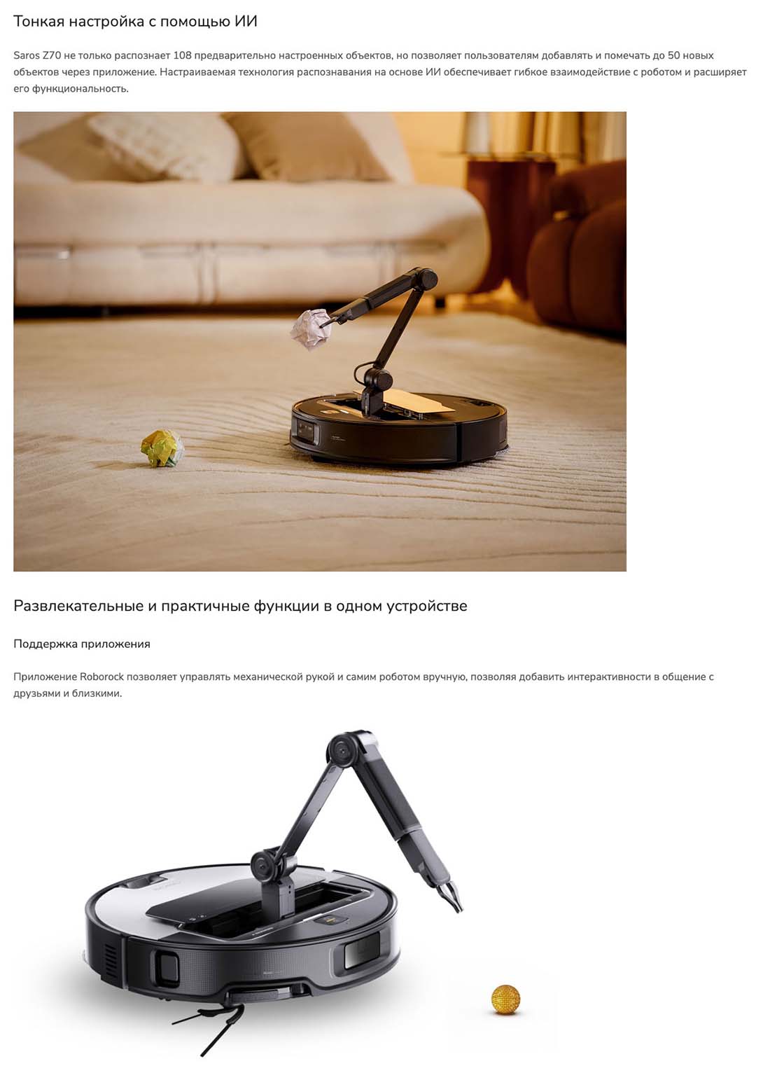 roborock-z70 в Екатеринбурге roborock-z70