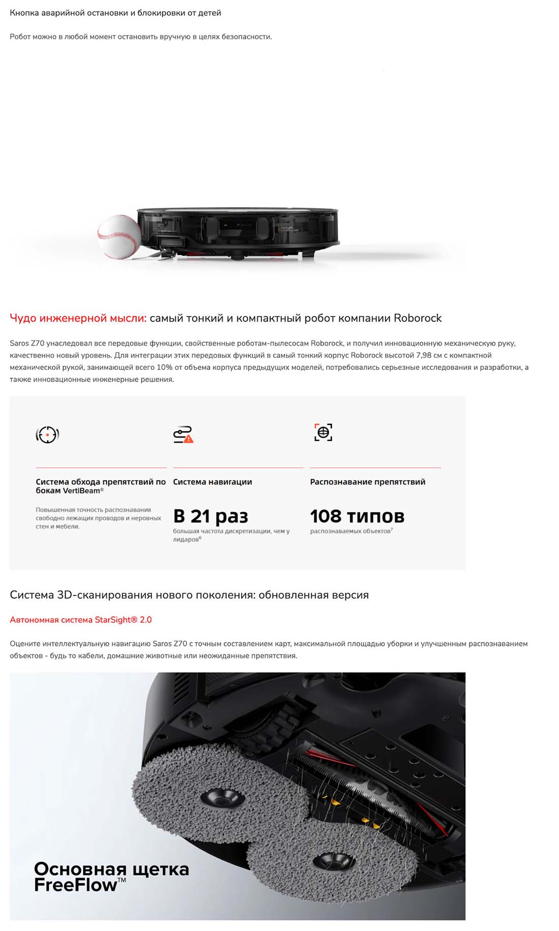 roborock-z70 в Екатеринбурге roborock-z70