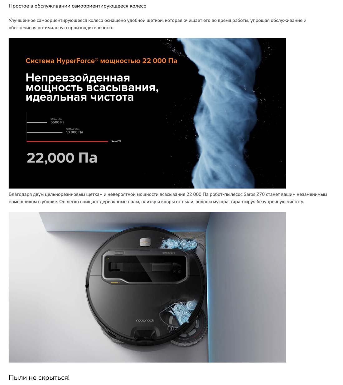 roborock-z70 в Екатеринбурге roborock-z70