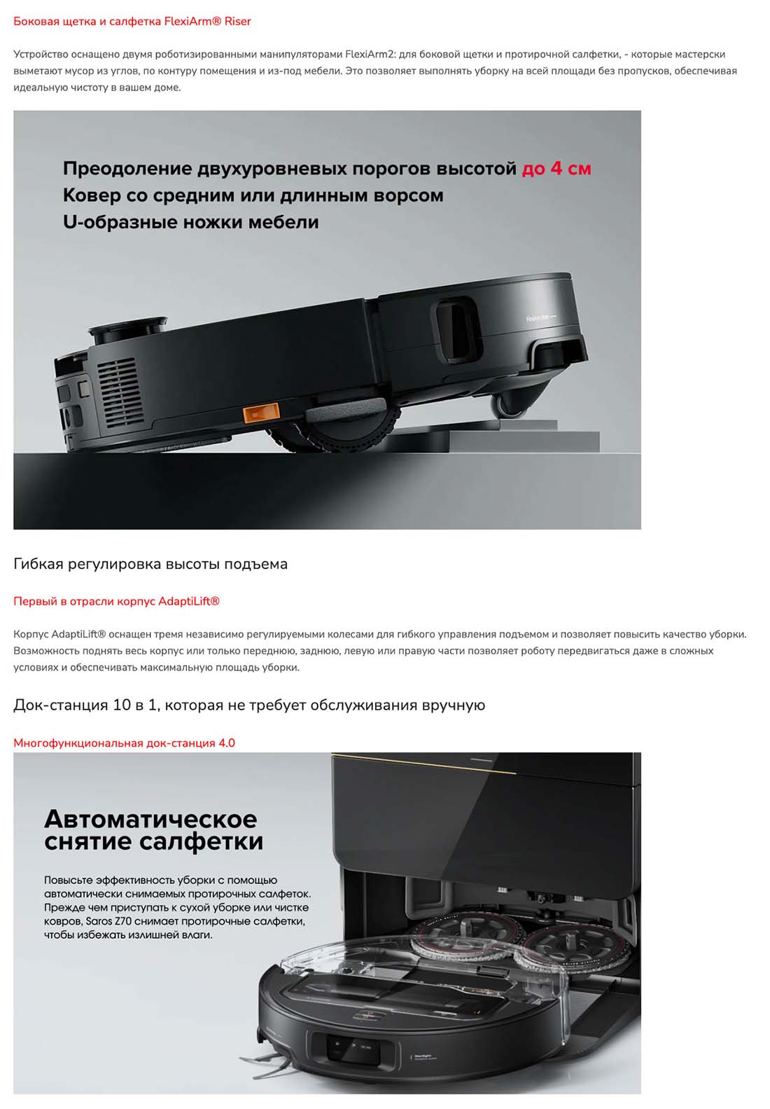 roborock-z70 в Екатеринбурге roborock-z70