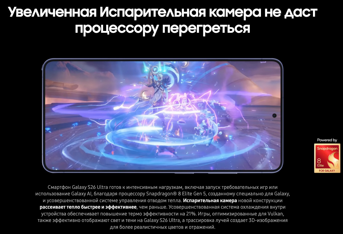 samsung-galaxy-s26-ultra