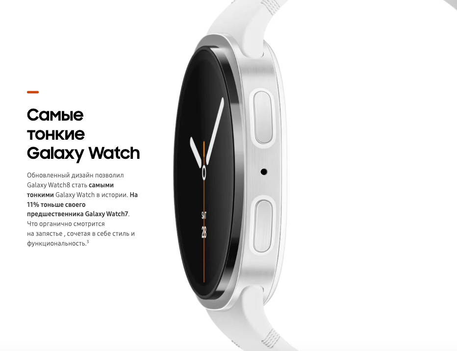 samsung-galaxy-watch8