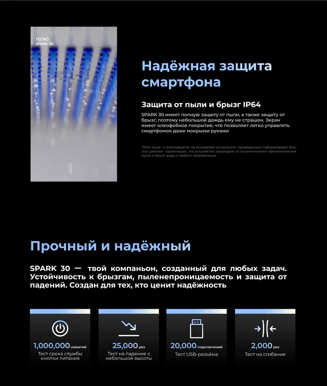 spark-30 в Екатеринбурге spark-30