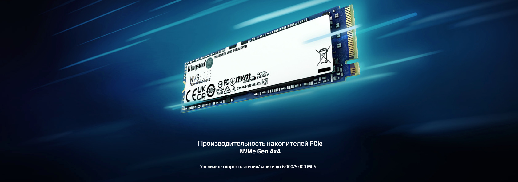 SNV3S