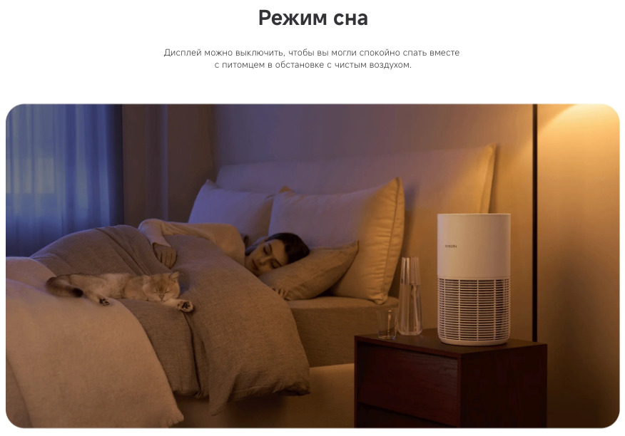 Xiaomi-Oschistitel