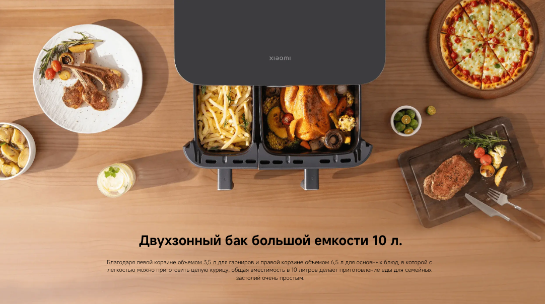 xiaomi-dual-zone-air-fryer
