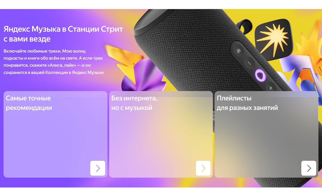 Yandex Street в Екатеринбурге Yandex-Street