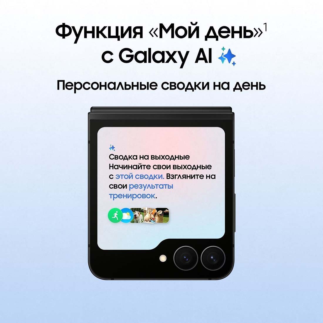 z-flip7-fe в Екатеринбурге z-flip7-fe