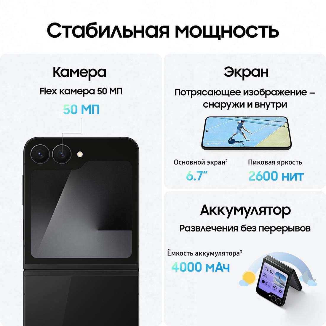 z-flip7-fe в Екатеринбурге z-flip7-fe