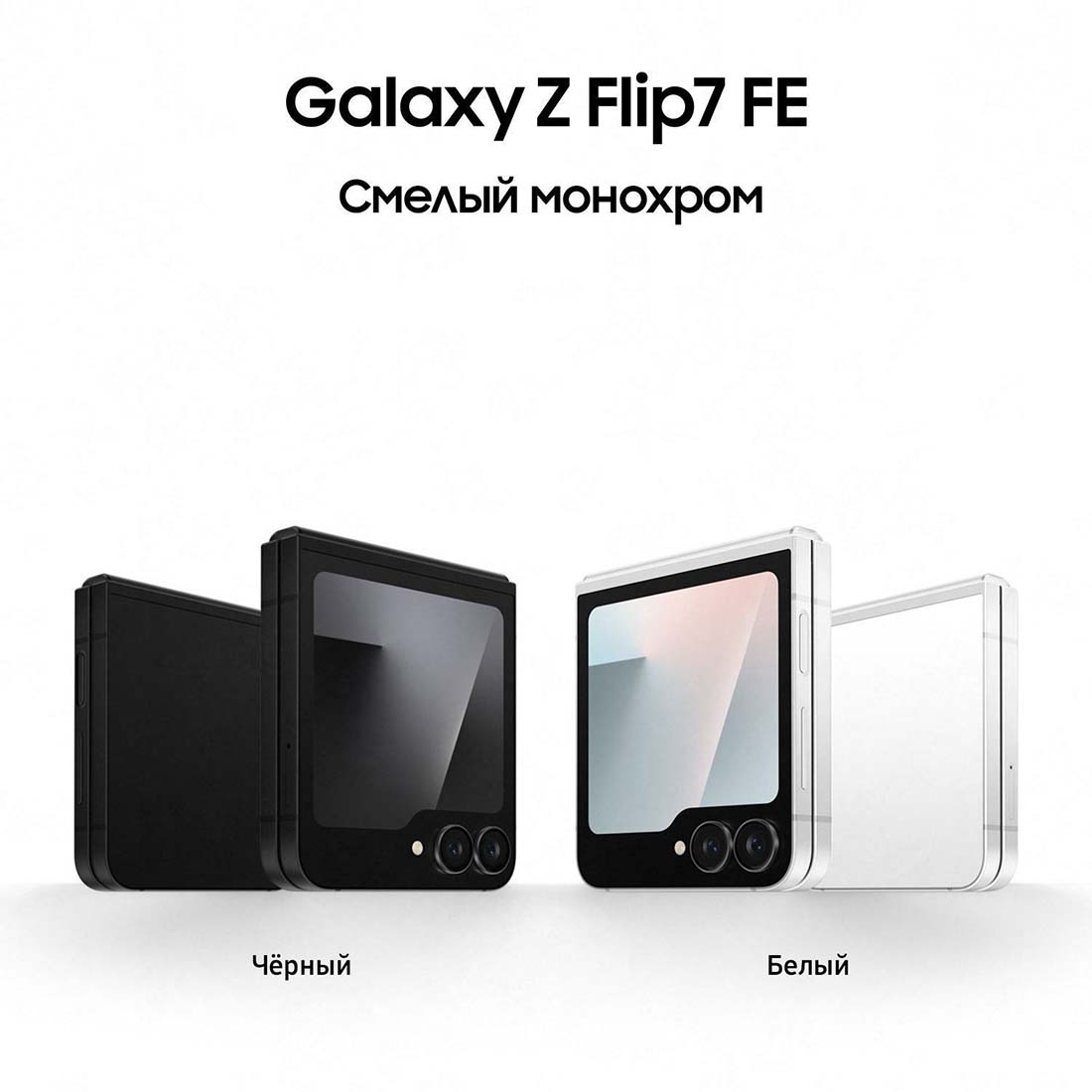 z-flip7-fe в Екатеринбурге z-flip7-fe
