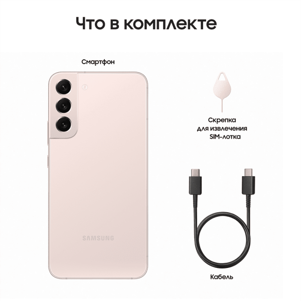 Samsung Galaxy S22+ (2022) 8/256Gb Pink Gold, розовый