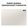 Samsung Galaxy Tab S9+ 12,4" 5G+Wi-Fi 12/512Gb Beige, бежевый