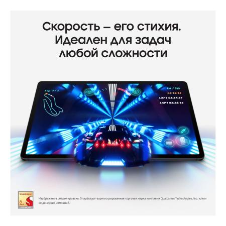 Samsung Galaxy Tab S9 Ultra 14,6" 5G+Wi-Fi 12/512Gb Graphite, графит