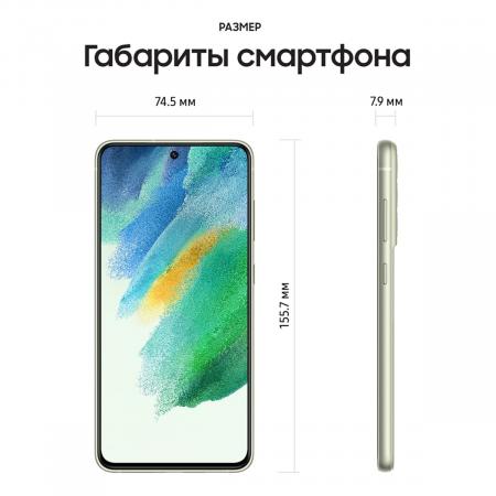 Samsung Galaxy S21 FE (2021) 8/128Gb Olive, зеленый