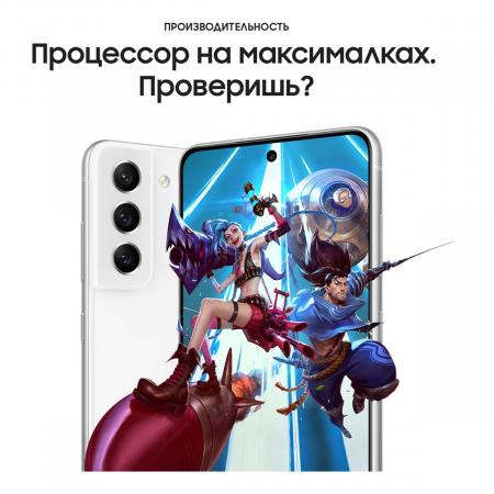 Samsung Galaxy S21 FE (2021) 6/128Gb White, белый