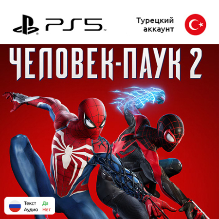 (Цифровая версия) Игра Spider Man 2 для Sony PlayStation 5, русские субтитры