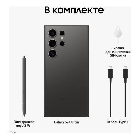Samsung Galaxy S24 Ultra 12/512Gb Titanium Black, черный титан