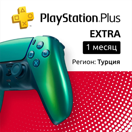ПО: PS Plus Extra на 1 месяц (Турция)