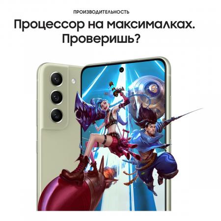 Samsung Galaxy S21 FE (2021) 8/128Gb Olive, зеленый