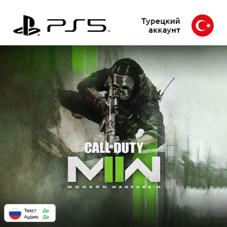 (Цифровая версия) Игра Call of Duty: Modern Warfare 2 для Sony PlayStation 5, русская озвучка