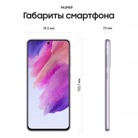 Samsung Galaxy S21 FE (2021) 8/256Gb Lavender, фиолетовый