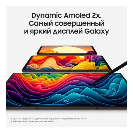 Samsung Galaxy Tab S9 11" Wi-Fi 12/256Gb Graphite, графит