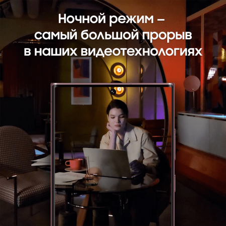 Samsung Galaxy S22 Ultra (2022) 12/512Gb Burgundy, бургунди