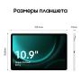 Samsung Galaxy Tab S9 FE 10,9" Wi-Fi 8/256Gb Mint, зелёный