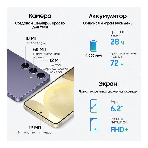 Samsung Galaxy S24 8/512Gb Onyx Black, чёрный