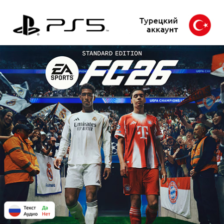 (Цифровая версия) Игра FC 26 для Sony PlayStation 5, русские субтитры