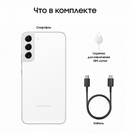 Samsung Galaxy S22+ (2022) 8/128Gb Bora purple, лавандовый