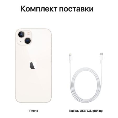 Apple iPhone 13 256Gb Dual SIM Starlight, «сияющая звезда»