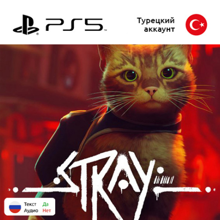 (Цифровая версия) Игра Stray для Sony PlayStation 5, русские субтитры