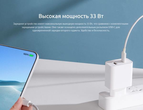 Зарядное устройство Xiaomi Mi 33 Вт Wall Charger USB-A + USB Type-C BHR4996GL (AD332EU), белый