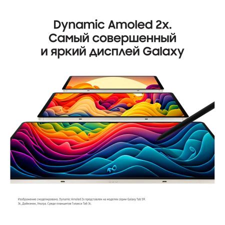 Samsung Galaxy Tab S9+ 12,4" Wi-Fi 12/512Gb Beige, бежевый