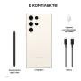 Samsung Galaxy S23 Ultra 12/256Gb Cream, бежевый