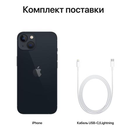 Apple iPhone 13 256Gb Dual SIM Midnight, «тёмная ночь»