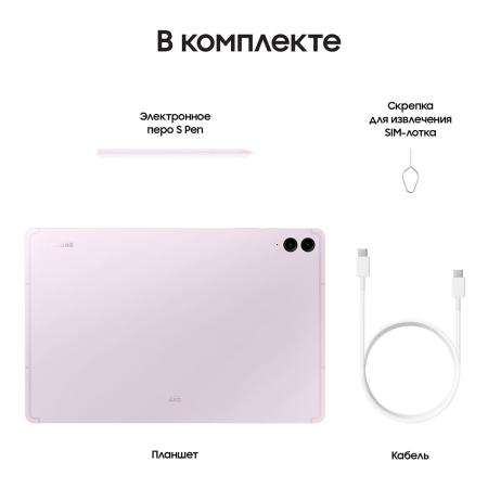 Samsung Galaxy Tab S9 FE+ 12,4" 5G+Wi-Fi 12/256Gb Lavender, фиолетовый