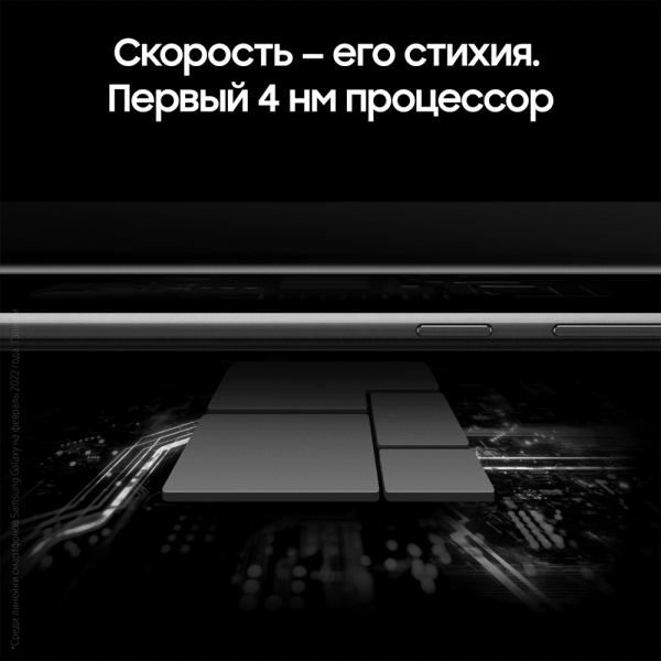 Samsung Galaxy S22 Ultra (2022) 12/512Gb Phantom Black, черный