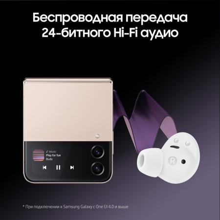 Наушники Samsung Galaxy Buds2 Pro White, белый